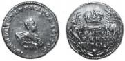 Гривенник 1741 года