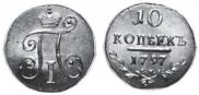 10 kopecks 1798 year