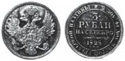 3 roubles 1828 year