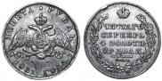1 рубль 1831 года