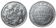 3 roubles 1831 year