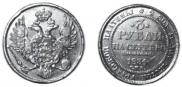 3 рубля 1834 года