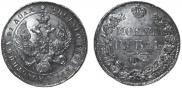 1 rouble 1843 year