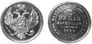 3 roubles 1844 year
