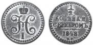 1/2 kopeck 1848 year