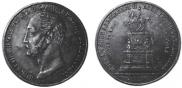 1 рубль 1859 года