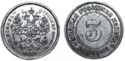 3 kopecks 1882 year