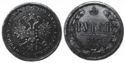 1 rouble 1882 year