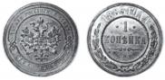 1 kopeck 1883 year