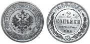 2 kopecks 1908 year