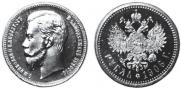 1 rouble 1908 year