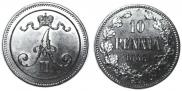 10 пенни 1866 года