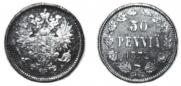 50 пенни 1872 года