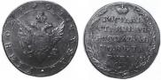 1 rouble 1805 year