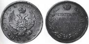 1 рубль 1812 года