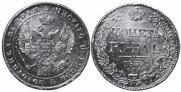 1 rouble 1837 year