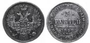 5 roubles 1849 year