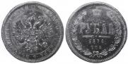 1 rouble 1874 year