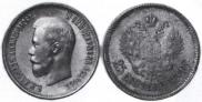 25 kopecks 1900 year