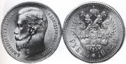 1 rouble 1902 year