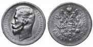 1 рубль 1913 года