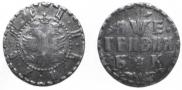 Grivna 1705 year