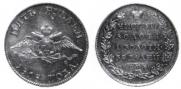 5 roubles 1818 year