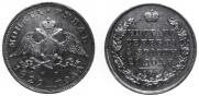 1 rouble 1829 year