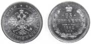 25 kopecks 1862 year