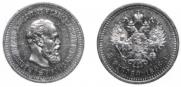 5 roubles 1886 year