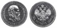 25 kopecks 1889 year