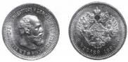 5 roubles 1890 year