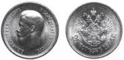 25 копеек 1895 года