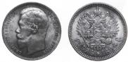 1 rouble 1896 year
