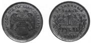 1 rouble 1918 year