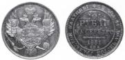 3 roubles 1831 year