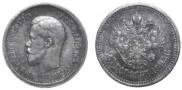 25 копеек 1895 года