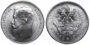 1 rouble 1902 year