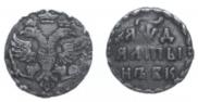 Altyn 1704 year