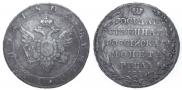 1 rouble 1802 year