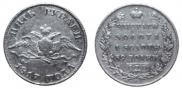5 roubles 1817 year