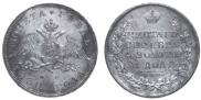 1 rouble 1830 year