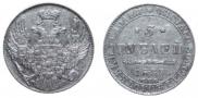 5 roubles 1833 year