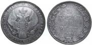 1,5 рубля - 10 злотых 1836 года