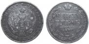1 rouble 1840 year