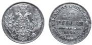 5 roubles 1845 year