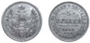 5 roubles 1852 year