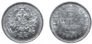 3 roubles 1871 year