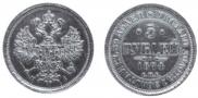 5 roubles 1874 year
