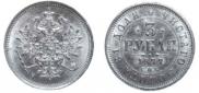 3 roubles 1877 year